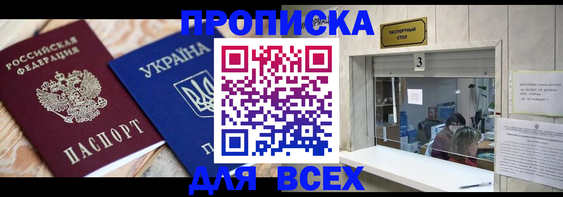 временная регистрация госуслуги в Свободном