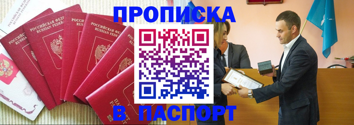 регистрация для школы в Свободном